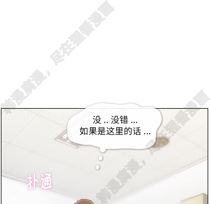 《郑主任为何这样》漫画最新章节第102话 郑主任和接吻的时机免费下拉式在线观看章节第【64】张图片