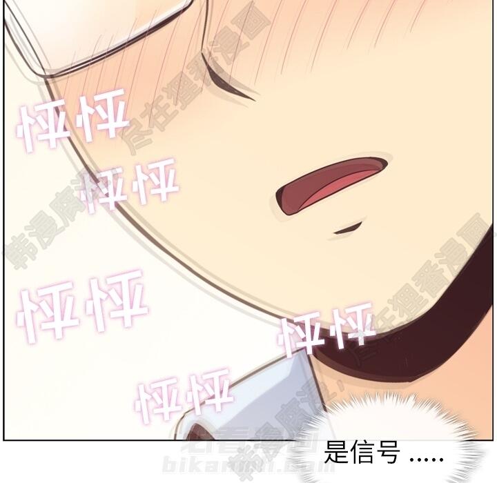 《郑主任为何这样》漫画最新章节第102话 郑主任和接吻的时机免费下拉式在线观看章节第【32】张图片