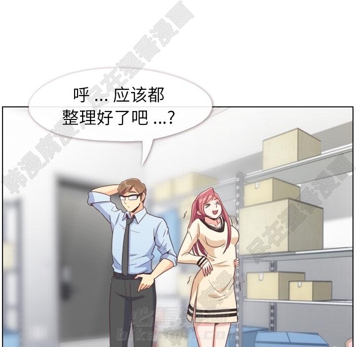 《郑主任为何这样》漫画最新章节第102话 郑主任和接吻的时机免费下拉式在线观看章节第【71】张图片