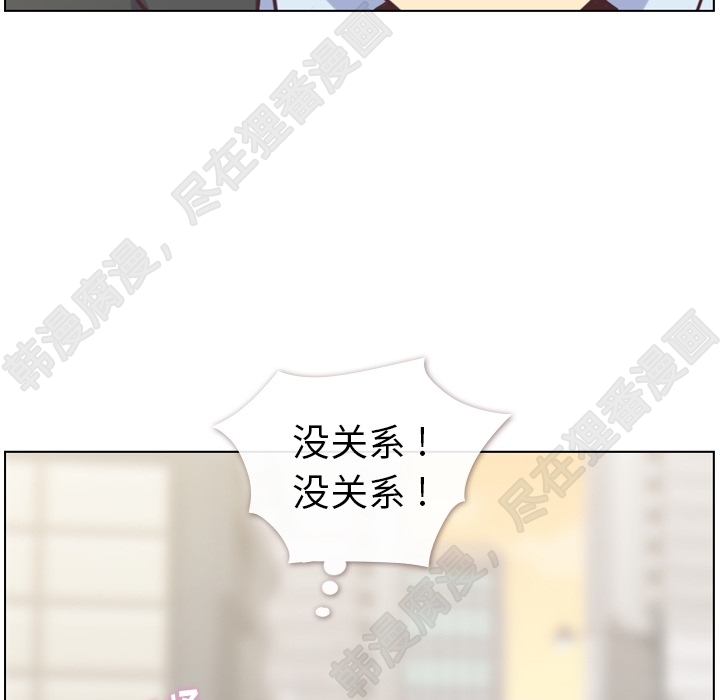 《郑主任为何这样》漫画最新章节第102话 郑主任和接吻的时机免费下拉式在线观看章节第【47】张图片