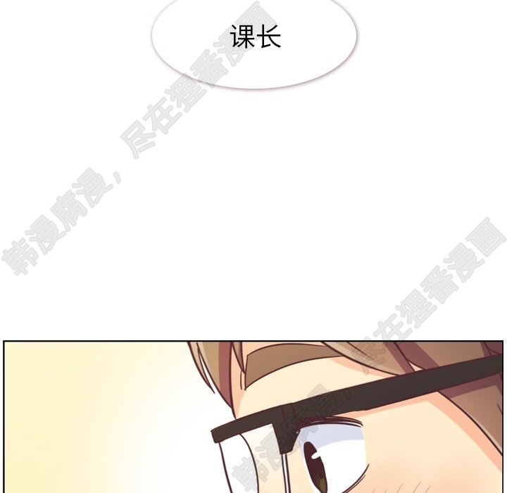 《郑主任为何这样》漫画最新章节第102话 郑主任和接吻的时机免费下拉式在线观看章节第【26】张图片