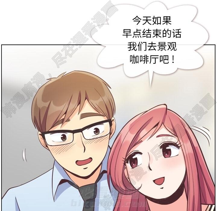 《郑主任为何这样》漫画最新章节第102话 郑主任和接吻的时机免费下拉式在线观看章节第【68】张图片