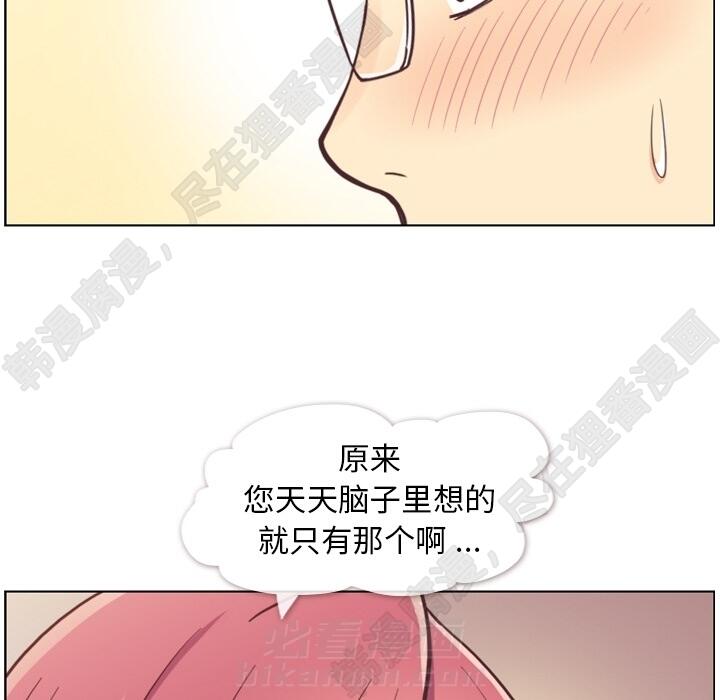 《郑主任为何这样》漫画最新章节第102话 郑主任和接吻的时机免费下拉式在线观看章节第【25】张图片