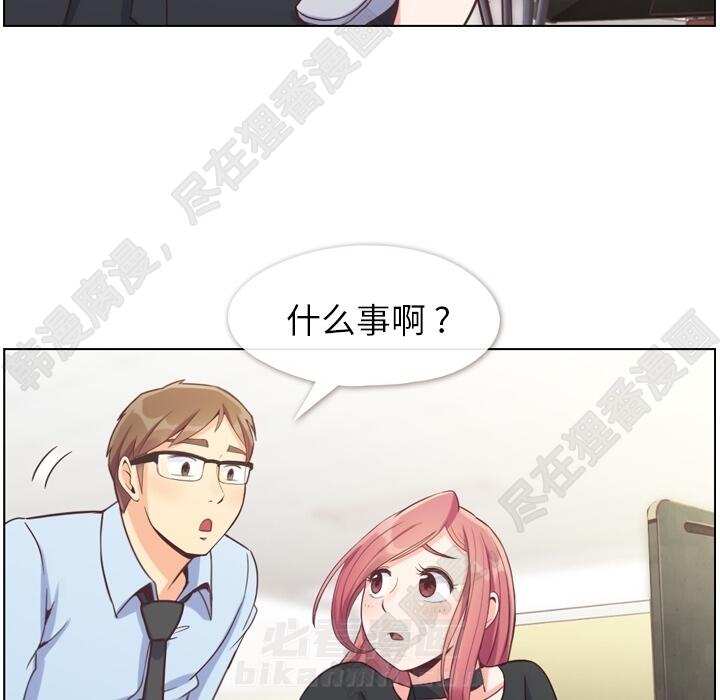 《郑主任为何这样》漫画最新章节第103话 郑主任和没有自信的金课长免费下拉式在线观看章节第【85】张图片