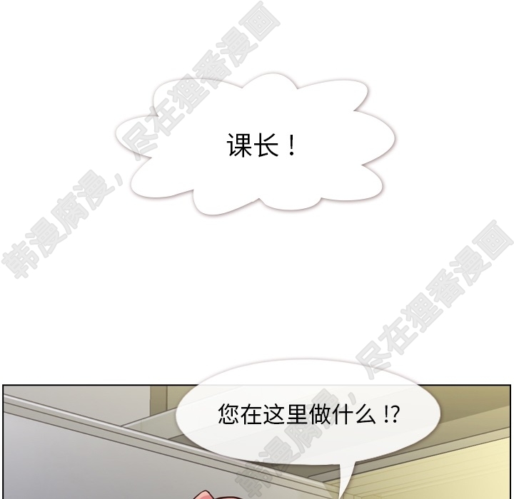 《郑主任为何这样》漫画最新章节第103话 郑主任和没有自信的金课长免费下拉式在线观看章节第【33】张图片