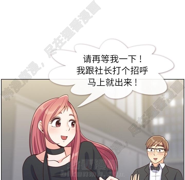 《郑主任为何这样》漫画最新章节第103话 郑主任和没有自信的金课长免费下拉式在线观看章节第【19】张图片