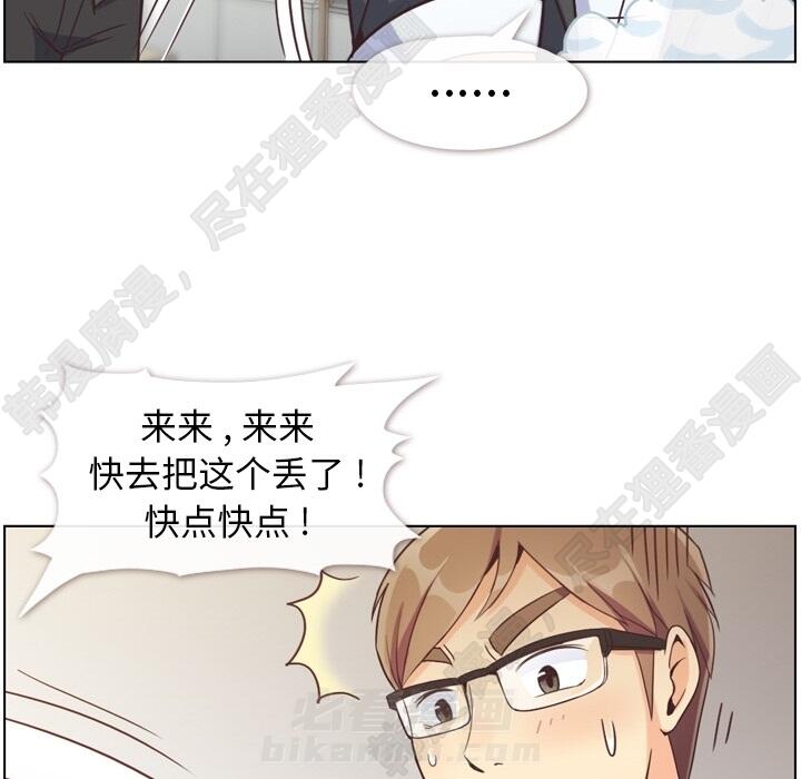 《郑主任为何这样》漫画最新章节第103话 郑主任和没有自信的金课长免费下拉式在线观看章节第【41】张图片