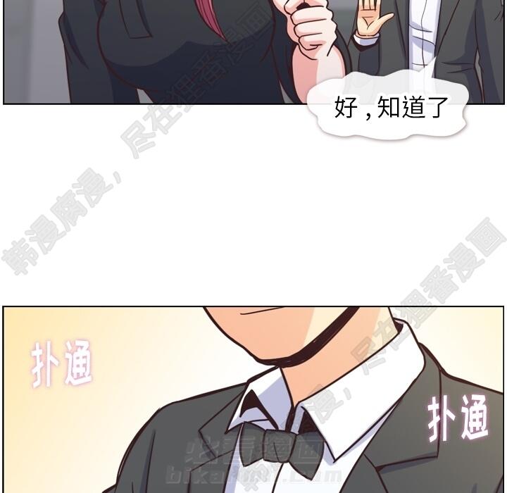 《郑主任为何这样》漫画最新章节第103话 郑主任和没有自信的金课长免费下拉式在线观看章节第【18】张图片