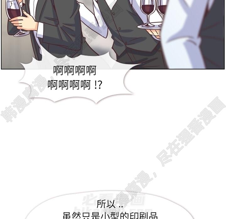 《郑主任为何这样》漫画最新章节第103话 郑主任和没有自信的金课长免费下拉式在线观看章节第【53】张图片