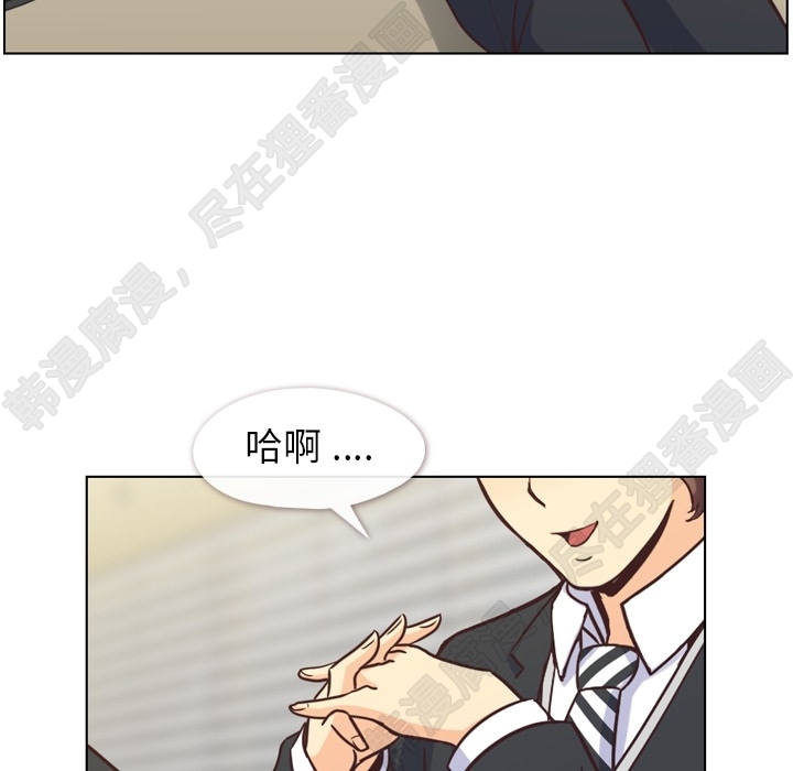 《郑主任为何这样》漫画最新章节第103话 郑主任和没有自信的金课长免费下拉式在线观看章节第【6】张图片