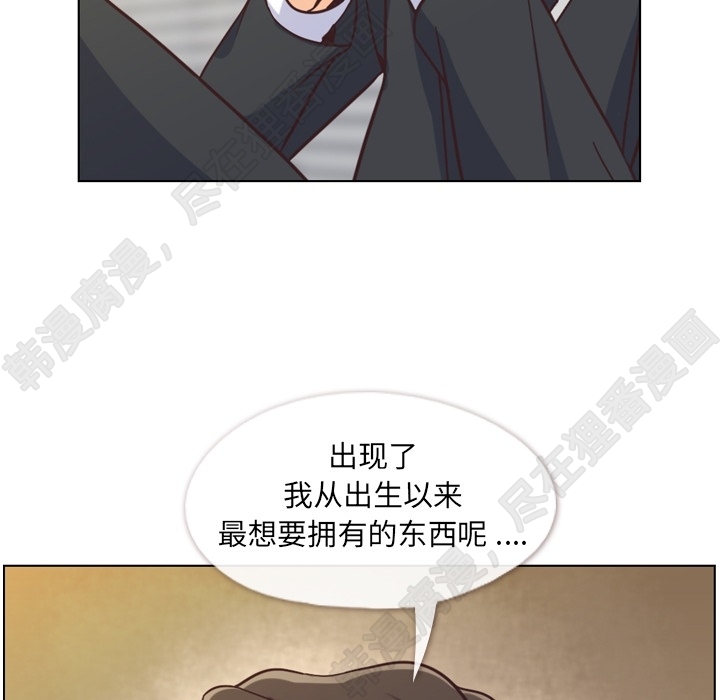 《郑主任为何这样》漫画最新章节第103话 郑主任和没有自信的金课长免费下拉式在线观看章节第【5】张图片