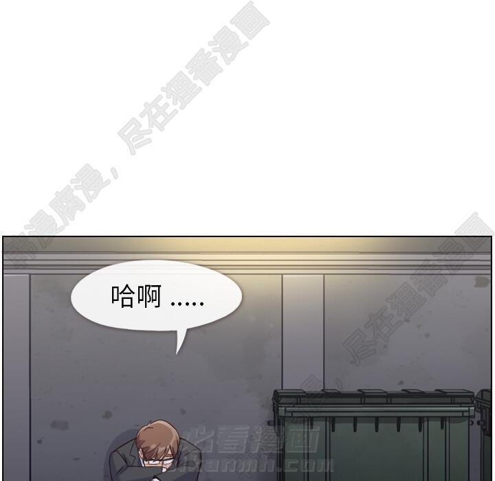 《郑主任为何这样》漫画最新章节第103话 郑主任和没有自信的金课长免费下拉式在线观看章节第【38】张图片