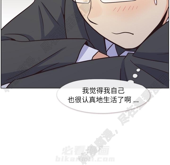 《郑主任为何这样》漫画最新章节第103话 郑主任和没有自信的金课长免费下拉式在线观看章节第【36】张图片