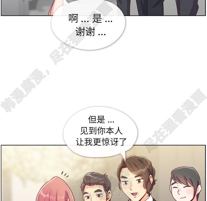 《郑主任为何这样》漫画最新章节第103话 郑主任和没有自信的金课长免费下拉式在线观看章节第【51】张图片