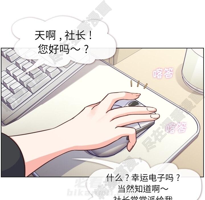 《郑主任为何这样》漫画最新章节第103话 郑主任和没有自信的金课长免费下拉式在线观看章节第【90】张图片