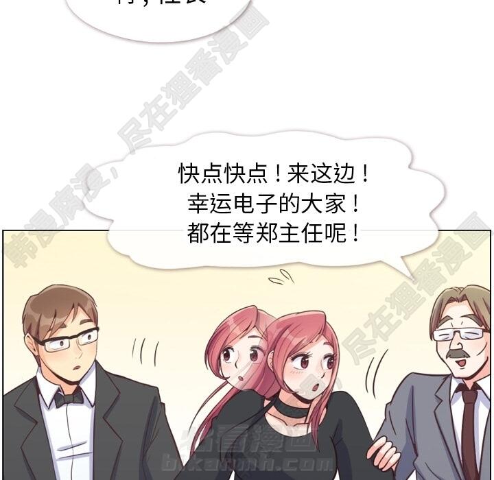 《郑主任为何这样》漫画最新章节第103话 郑主任和没有自信的金课长免费下拉式在线观看章节第【69】张图片