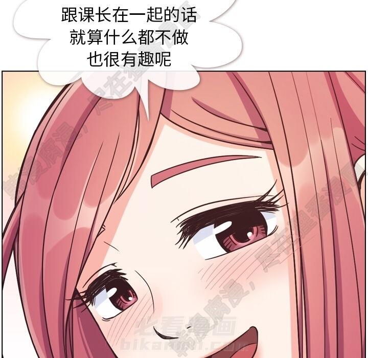 《郑主任为何这样》漫画最新章节第103话 郑主任和没有自信的金课长免费下拉式在线观看章节第【22】张图片