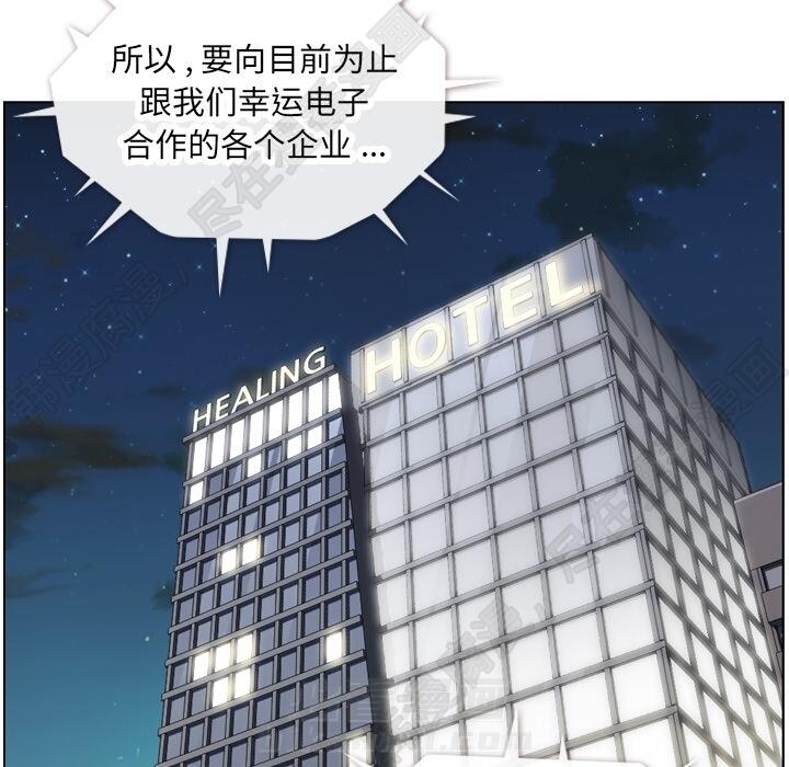 《郑主任为何这样》漫画最新章节第103话 郑主任和没有自信的金课长免费下拉式在线观看章节第【74】张图片