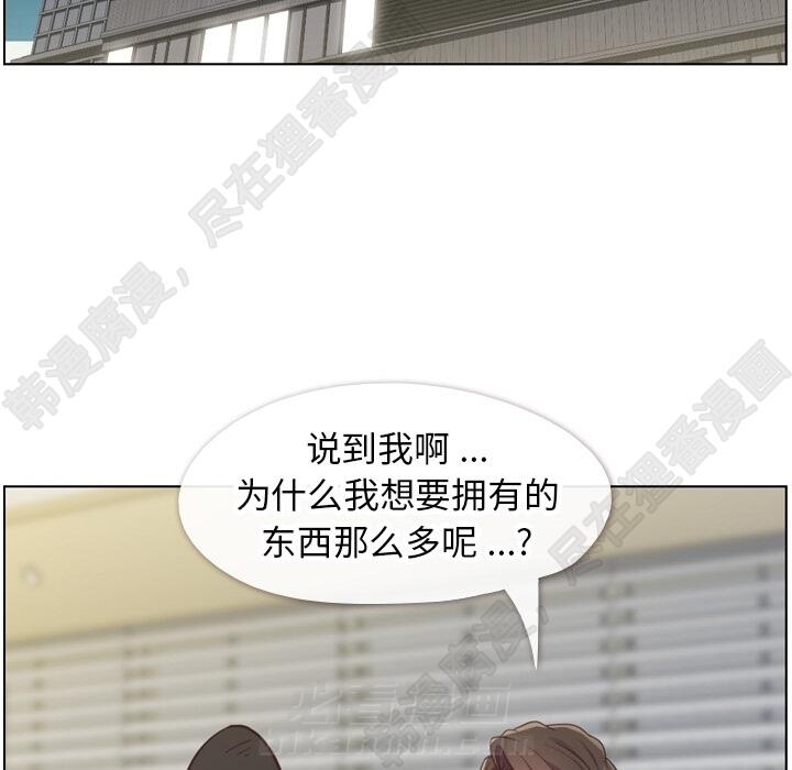 《郑主任为何这样》漫画最新章节第103话 郑主任和没有自信的金课长免费下拉式在线观看章节第【9】张图片