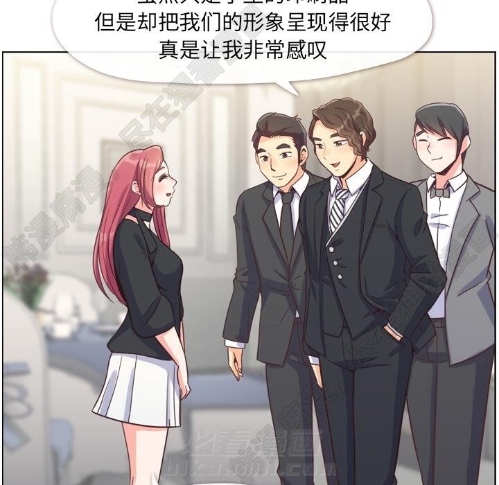 《郑主任为何这样》漫画最新章节第103话 郑主任和没有自信的金课长免费下拉式在线观看章节第【52】张图片