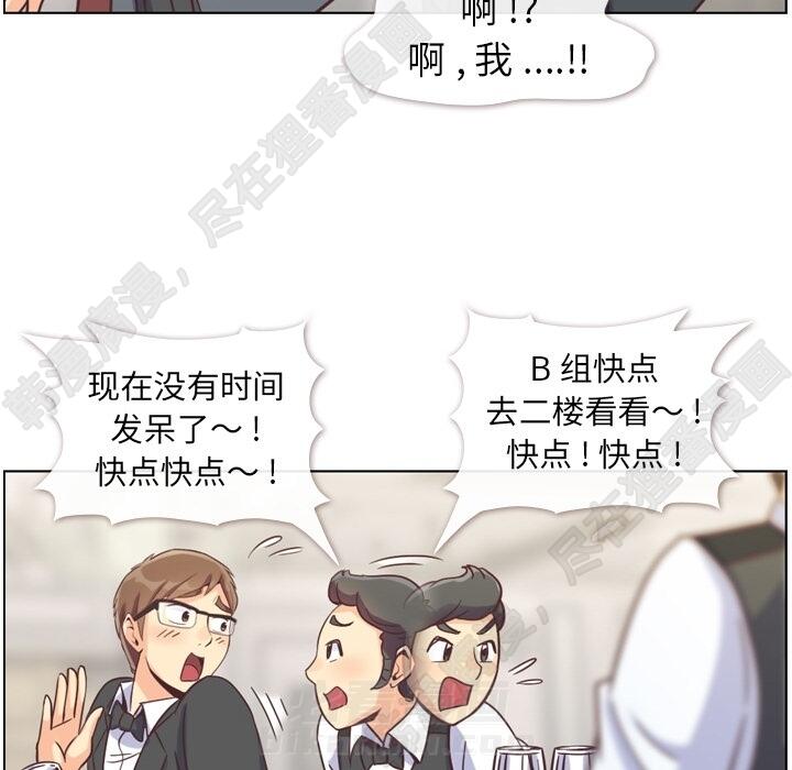 《郑主任为何这样》漫画最新章节第103话 郑主任和没有自信的金课长免费下拉式在线观看章节第【54】张图片