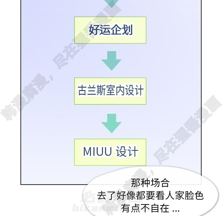 《郑主任为何这样》漫画最新章节第103话 郑主任和没有自信的金课长免费下拉式在线观看章节第【83】张图片