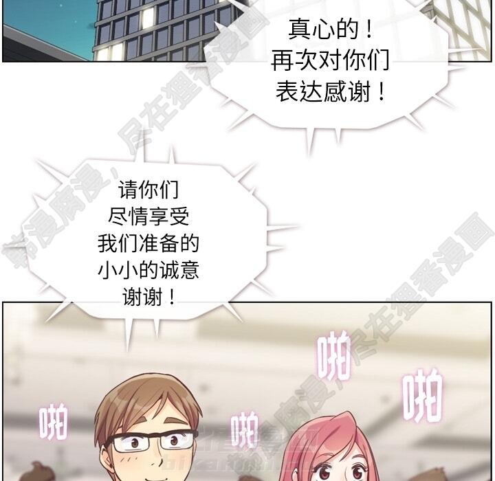 《郑主任为何这样》漫画最新章节第103话 郑主任和没有自信的金课长免费下拉式在线观看章节第【73】张图片