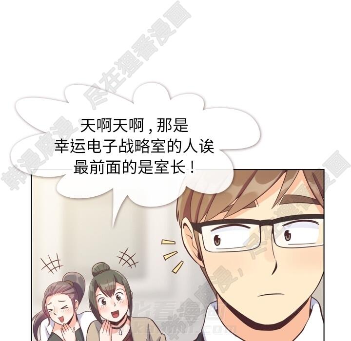 《郑主任为何这样》漫画最新章节第103话 郑主任和没有自信的金课长免费下拉式在线观看章节第【61】张图片