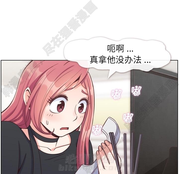 《郑主任为何这样》漫画最新章节第103话 郑主任和没有自信的金课长免费下拉式在线观看章节第【86】张图片