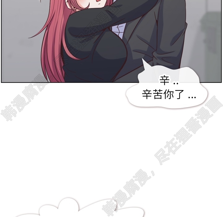 《郑主任为何这样》漫画最新章节第103话 郑主任和没有自信的金课长免费下拉式在线观看章节第【23】张图片