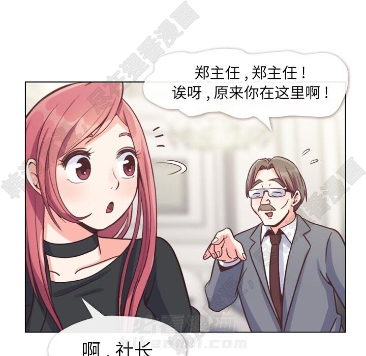 《郑主任为何这样》漫画最新章节第103话 郑主任和没有自信的金课长免费下拉式在线观看章节第【70】张图片