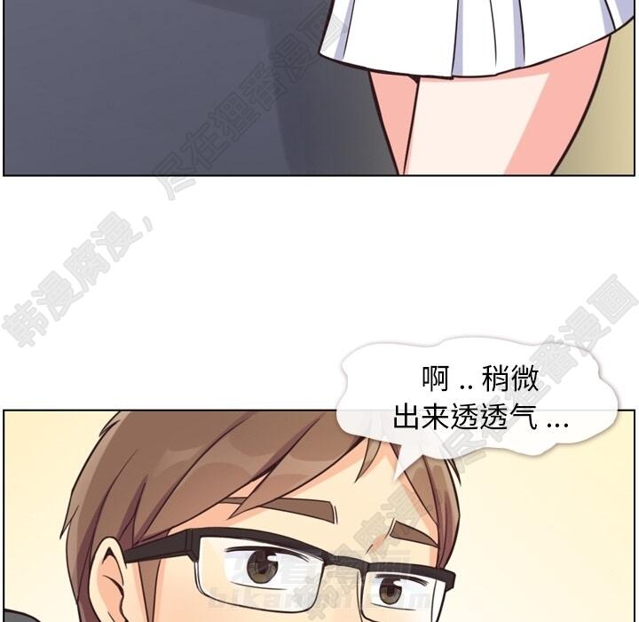 《郑主任为何这样》漫画最新章节第103话 郑主任和没有自信的金课长免费下拉式在线观看章节第【31】张图片