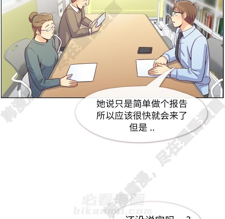 《郑主任为何这样》漫画最新章节第104话 郑主任和猛烈追求的油腻男免费下拉式在线观看章节第【83】张图片