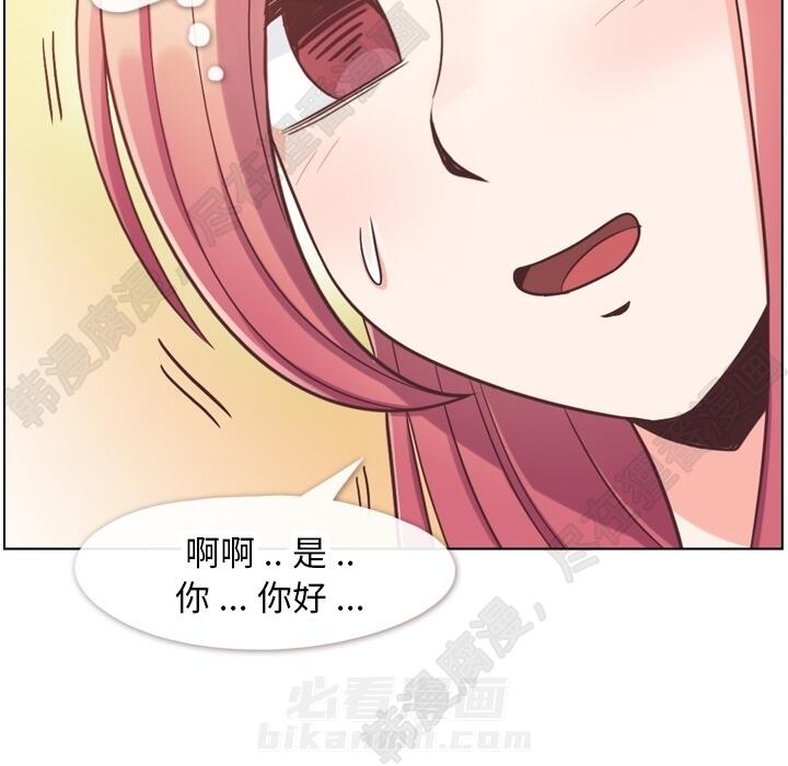 《郑主任为何这样》漫画最新章节第104话 郑主任和猛烈追求的油腻男免费下拉式在线观看章节第【90】张图片