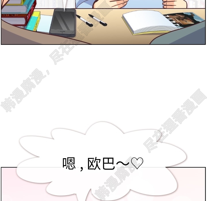 《郑主任为何这样》漫画最新章节第104话 郑主任和猛烈追求的油腻男免费下拉式在线观看章节第【42】张图片