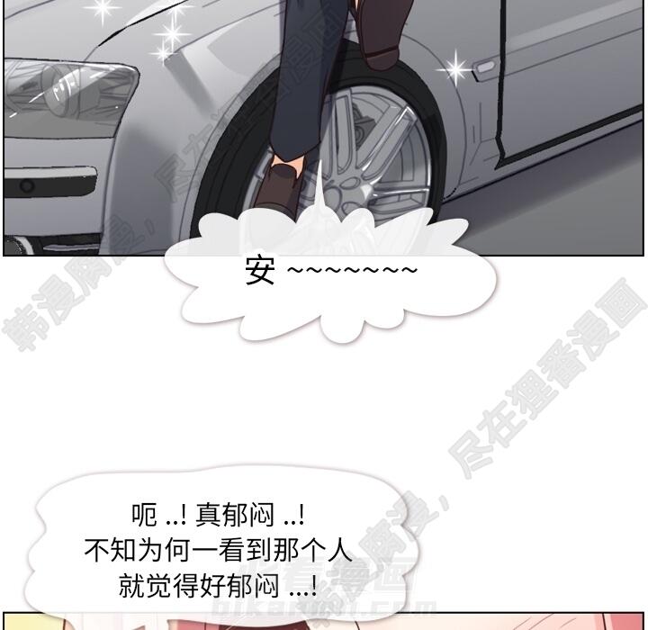 《郑主任为何这样》漫画最新章节第104话 郑主任和猛烈追求的油腻男免费下拉式在线观看章节第【91】张图片