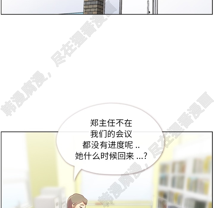 《郑主任为何这样》漫画最新章节第104话 郑主任和猛烈追求的油腻男免费下拉式在线观看章节第【84】张图片