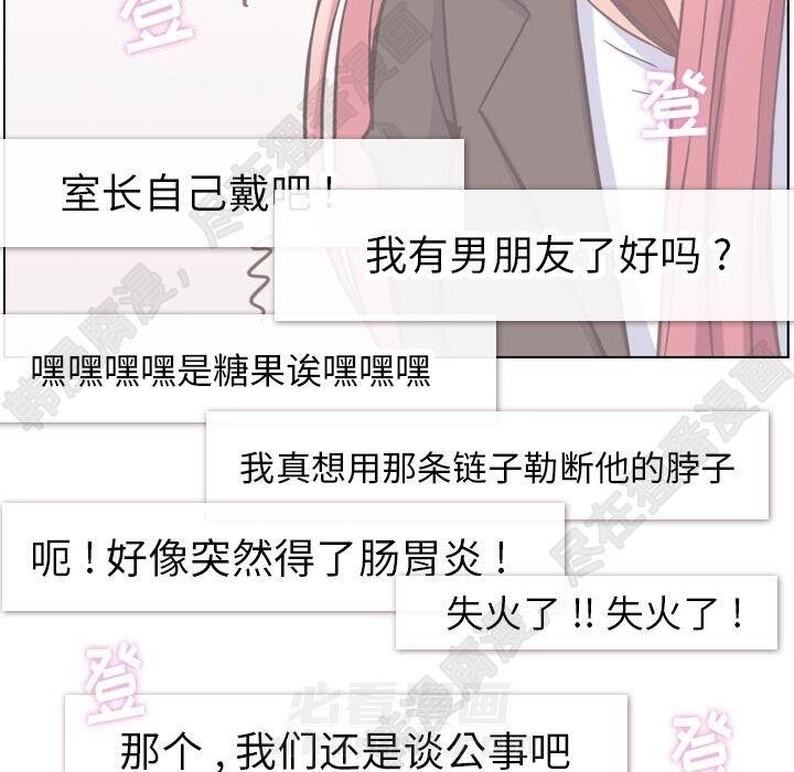 《郑主任为何这样》漫画最新章节第104话 郑主任和猛烈追求的油腻男免费下拉式在线观看章节第【55】张图片