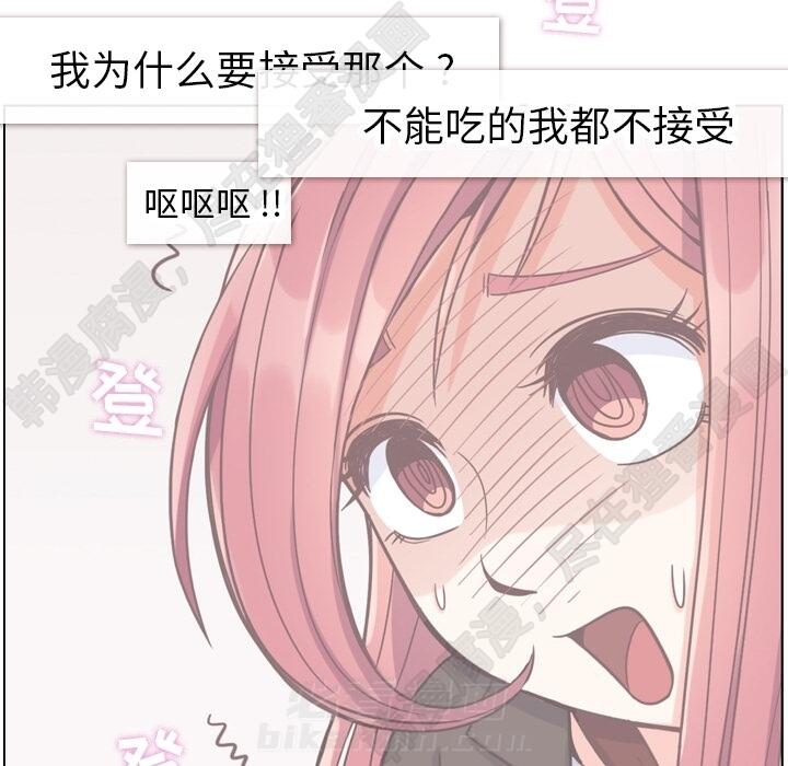 《郑主任为何这样》漫画最新章节第104话 郑主任和猛烈追求的油腻男免费下拉式在线观看章节第【56】张图片