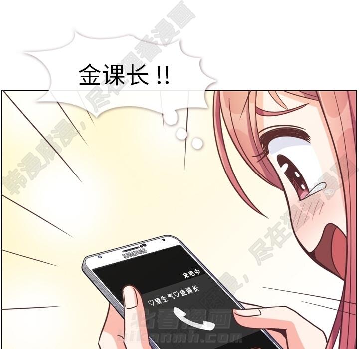 《郑主任为何这样》漫画最新章节第104话 郑主任和猛烈追求的油腻男免费下拉式在线观看章节第【48】张图片