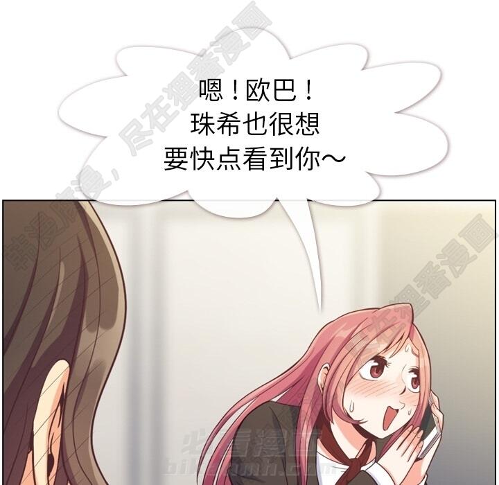 《郑主任为何这样》漫画最新章节第104话 郑主任和猛烈追求的油腻男免费下拉式在线观看章节第【35】张图片