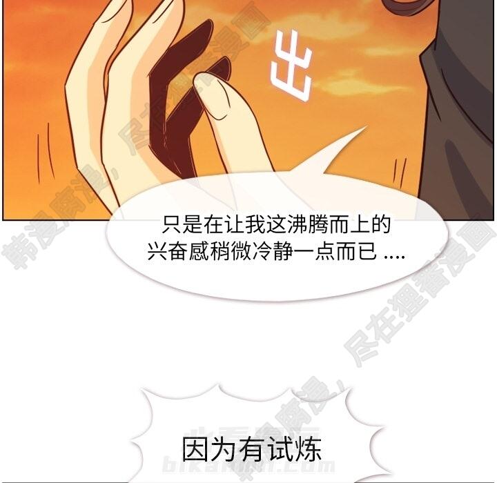 《郑主任为何这样》漫画最新章节第104话 郑主任和猛烈追求的油腻男免费下拉式在线观看章节第【7】张图片