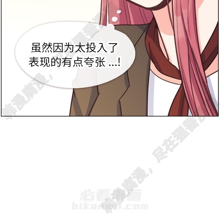 《郑主任为何这样》漫画最新章节第104话 郑主任和猛烈追求的油腻男免费下拉式在线观看章节第【18】张图片