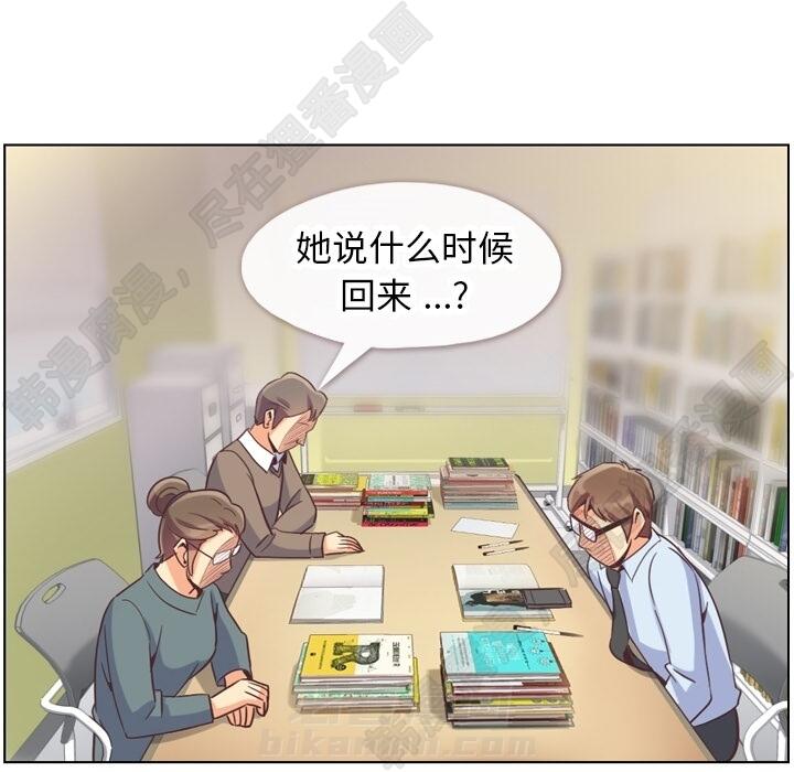 《郑主任为何这样》漫画最新章节第104话 郑主任和猛烈追求的油腻男免费下拉式在线观看章节第【29】张图片