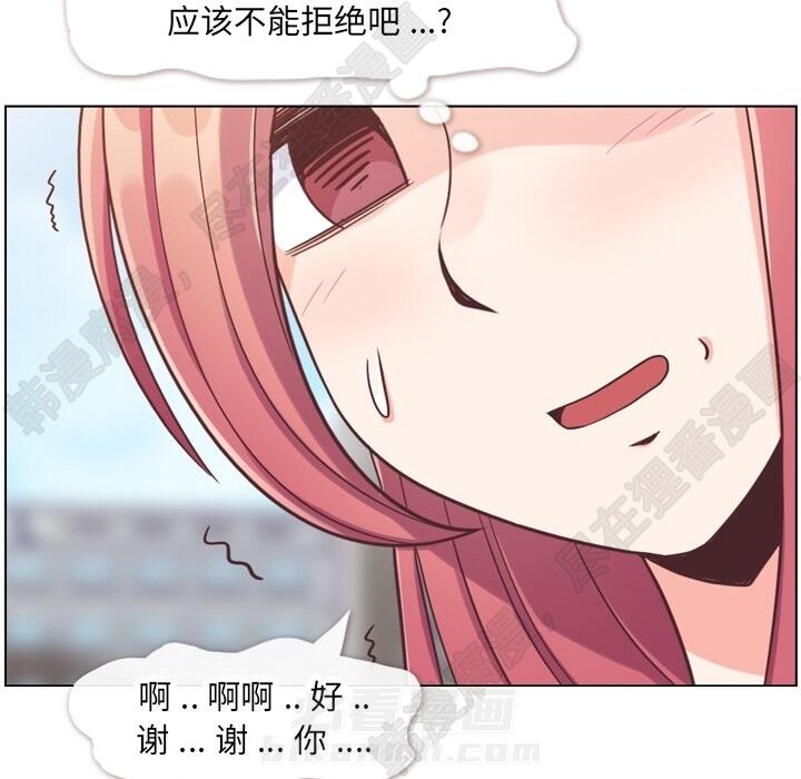 《郑主任为何这样》漫画最新章节第104话 郑主任和猛烈追求的油腻男免费下拉式在线观看章节第【86】张图片