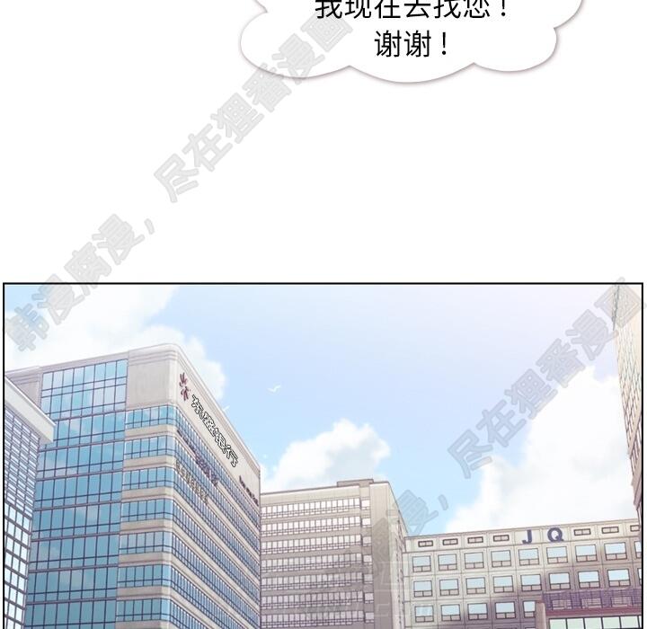 《郑主任为何这样》漫画最新章节第104话 郑主任和猛烈追求的油腻男免费下拉式在线观看章节第【97】张图片