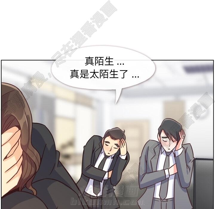 《郑主任为何这样》漫画最新章节第104话 郑主任和猛烈追求的油腻男免费下拉式在线观看章节第【12】张图片