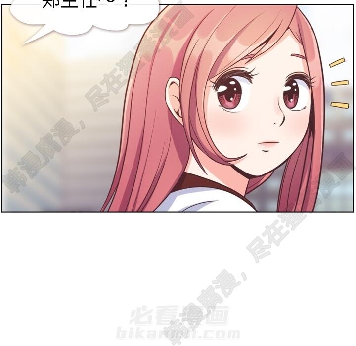 《郑主任为何这样》漫画最新章节第104话 郑主任和猛烈追求的油腻男免费下拉式在线观看章节第【93】张图片