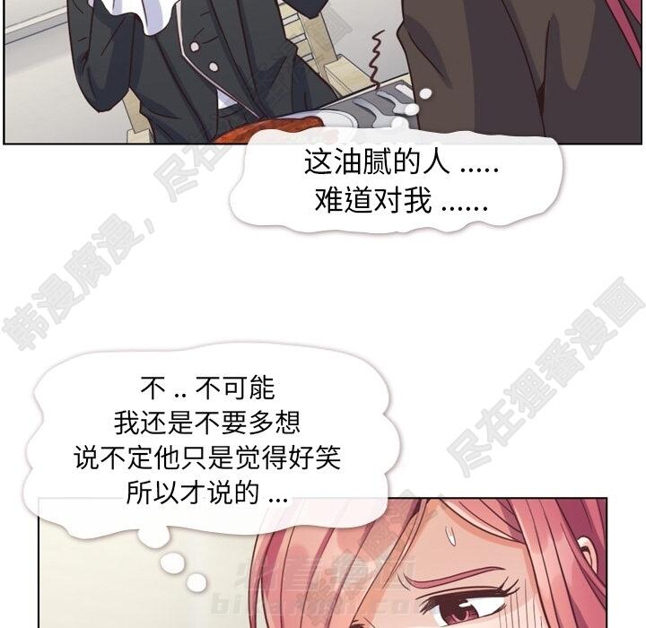 《郑主任为何这样》漫画最新章节第104话 郑主任和猛烈追求的油腻男免费下拉式在线观看章节第【74】张图片