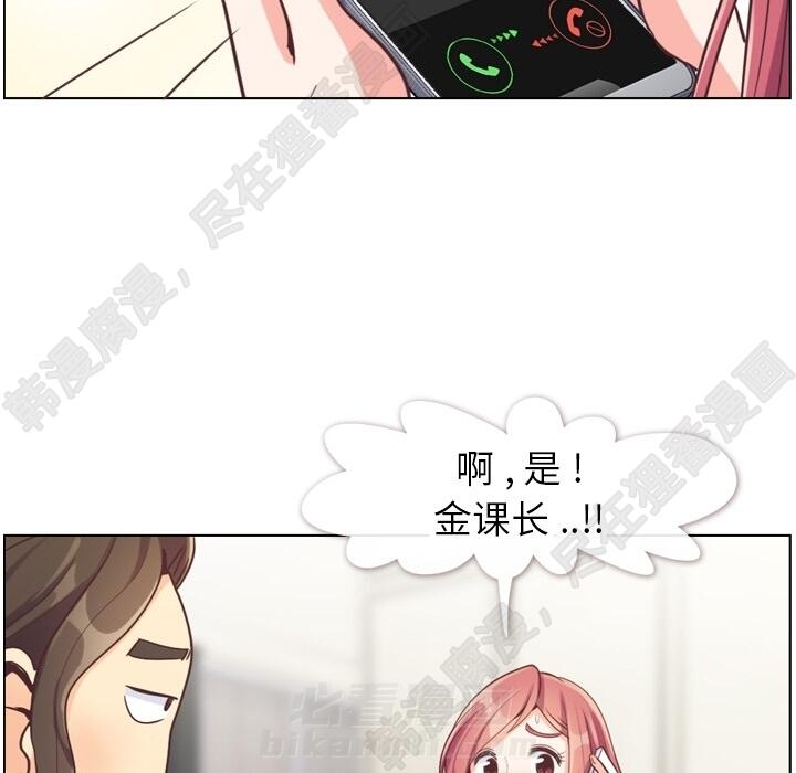 《郑主任为何这样》漫画最新章节第104话 郑主任和猛烈追求的油腻男免费下拉式在线观看章节第【47】张图片